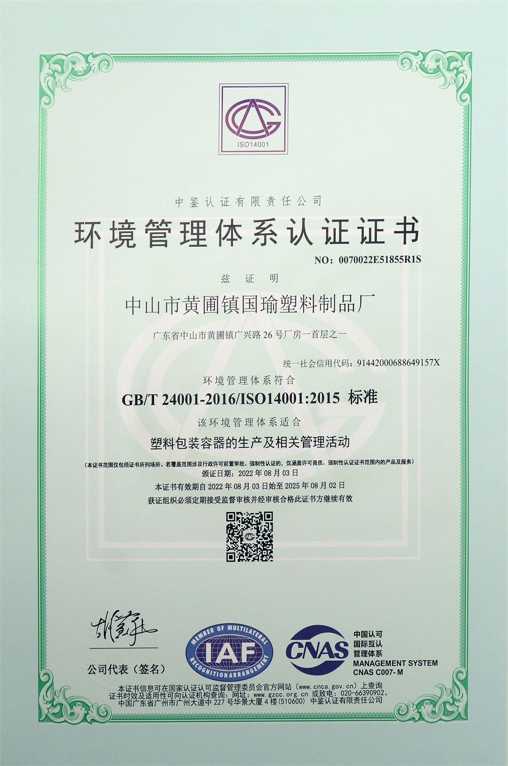 ISO 14001-12