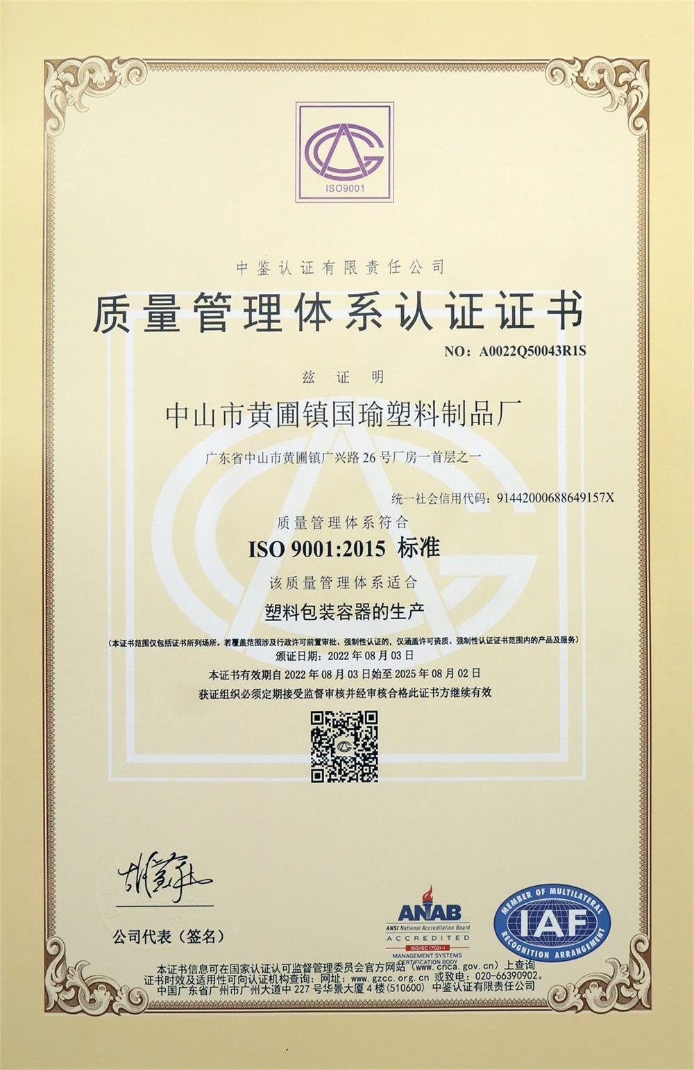 ISO9001-12